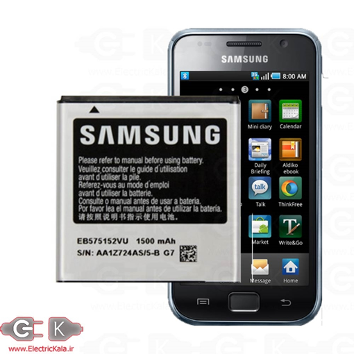 باتری موبایل Samsung Galaxy S I9000 EB575152 VU	