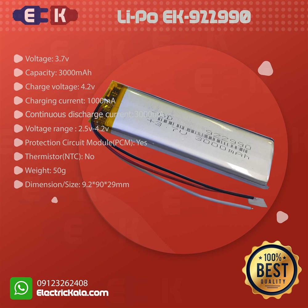 باتری لیتیوم پلیمر LiPo-MX-922990-3000mAh
