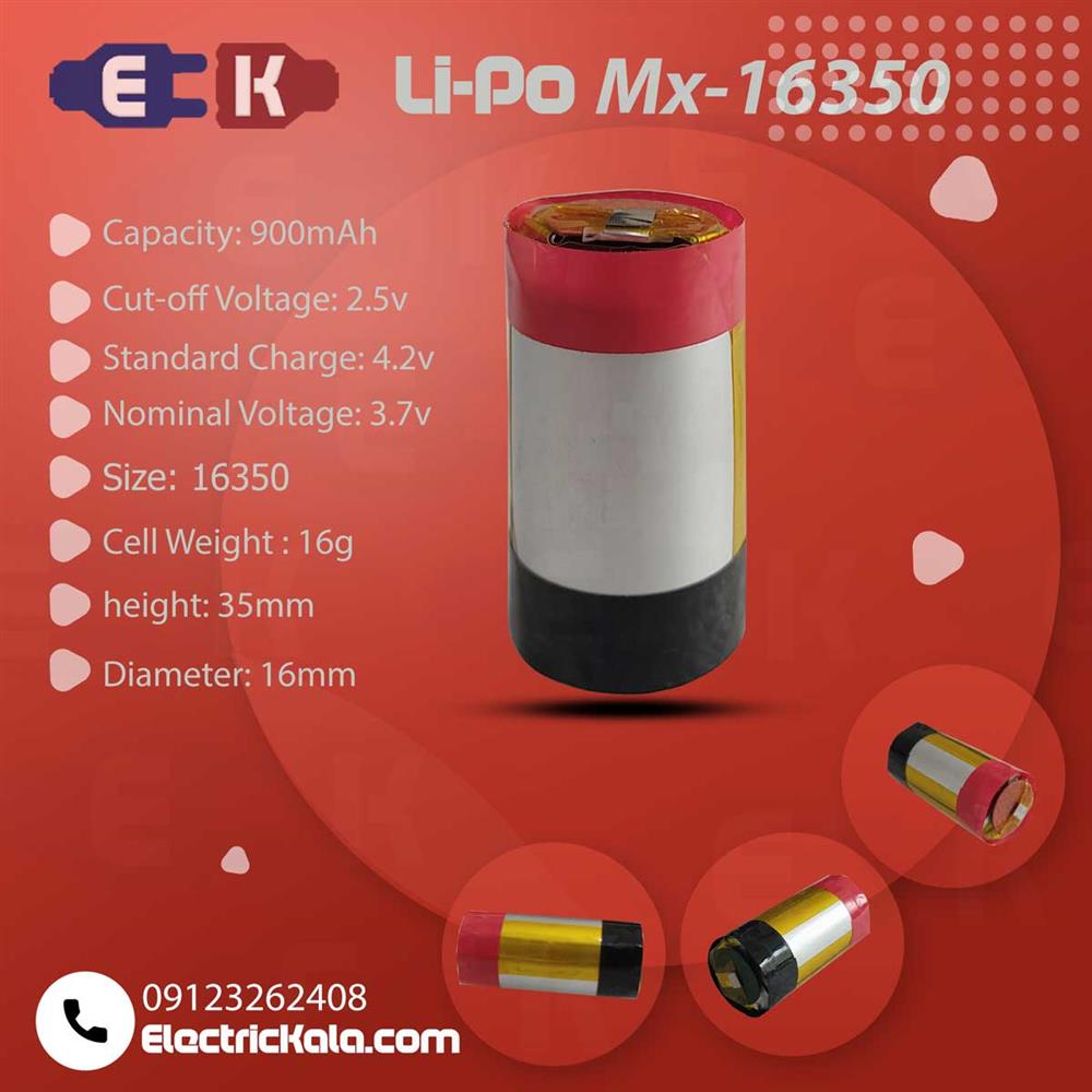 باتری لیتیوم پلیمر 3.7 ولتی و 900 میلی آمپر LiPo MX 16350 900mAh