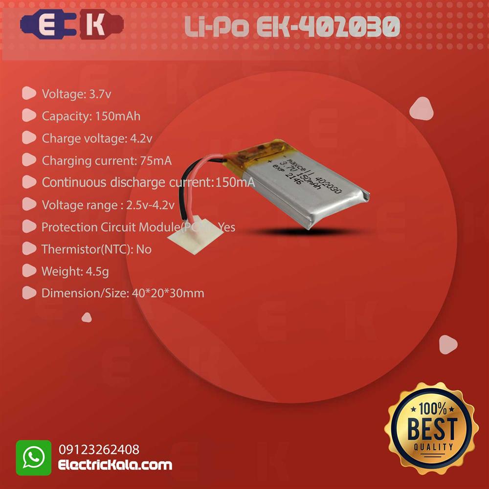 باتری لیتیوم پلیمر LiPo-MX-402030-150mAh