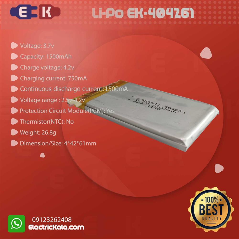 باتری لیتیوم پلیمر LiPo-MX-404261-1500mAh