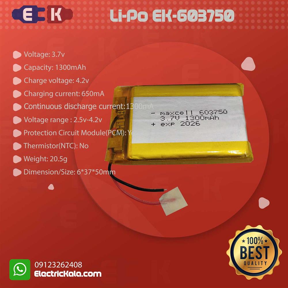 باتری لیتیوم پلیمر LiPo-MX-603750-1300mAh